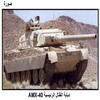    AMX-40