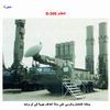  S-300